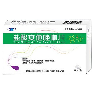 盐酸安他唑啉片说明书|用法用量|注意事项