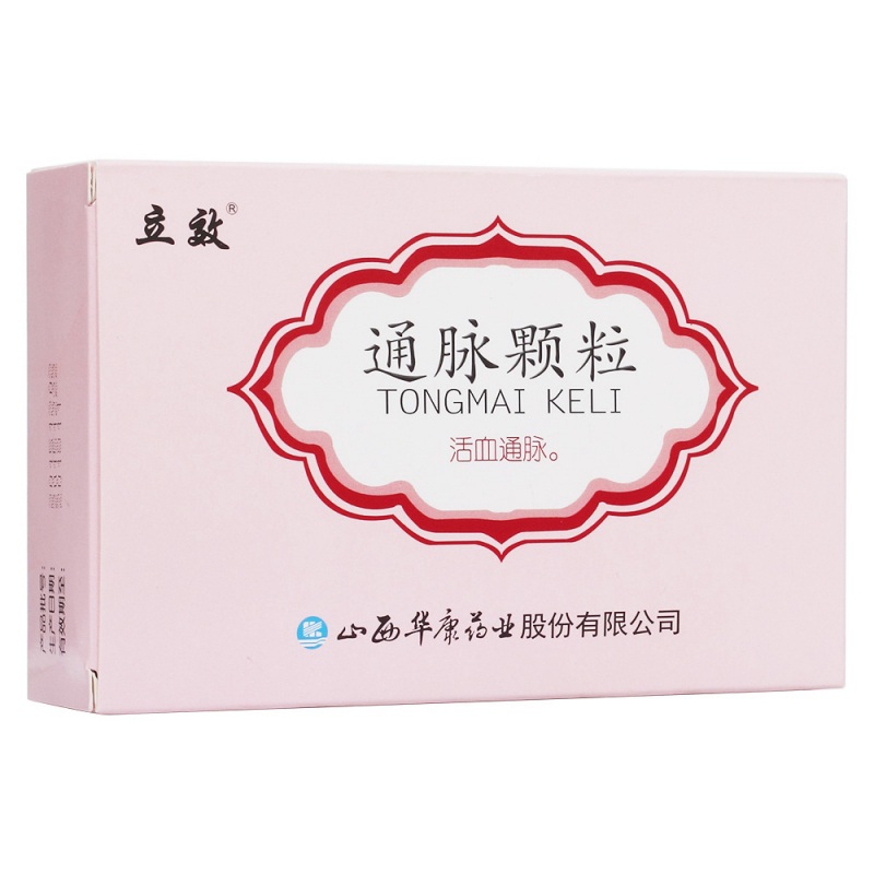 通脉颗粒(立效)