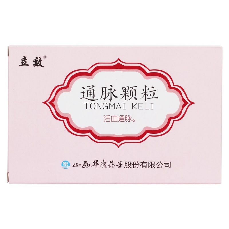 通脉颗粒(立效)