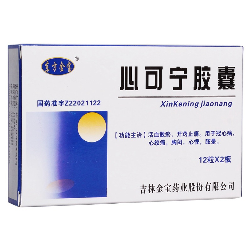 心可宁胶囊(东方金宝)说明书|用法用量|注意事项
