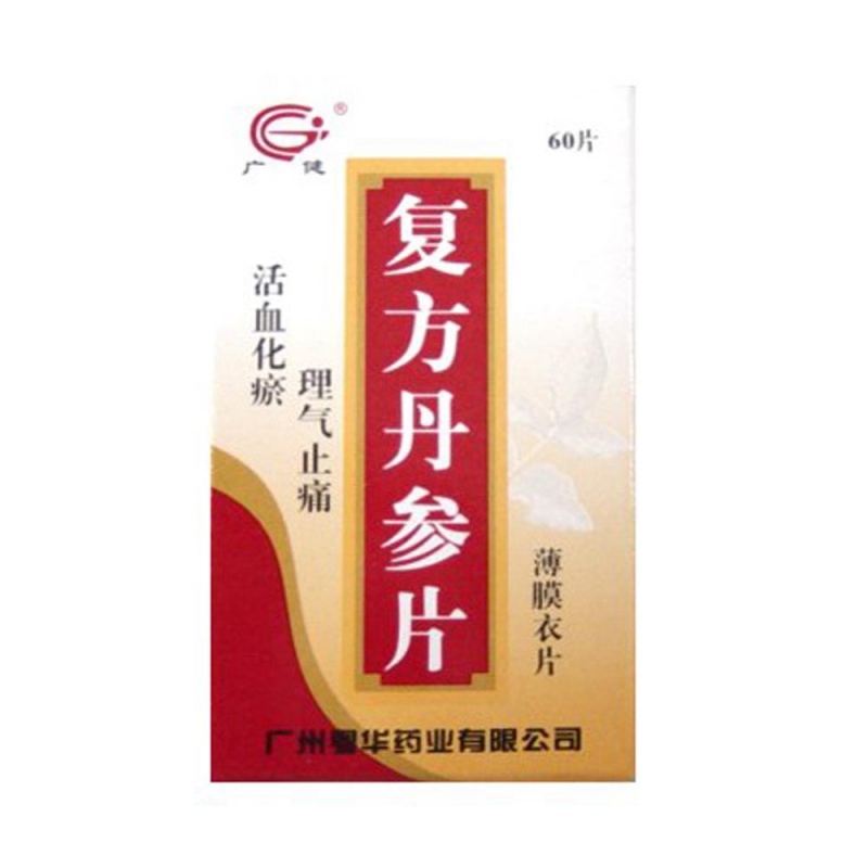 复方丹参片(广健)说明书|用法用量|注意事项