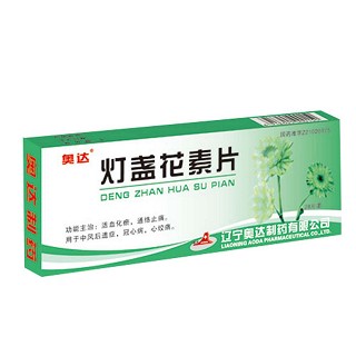 灯盏花素片(奥达)说明书|用法用量|注意事项