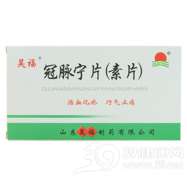 冠脉宁片(素片)说明书|用法用量|注意事项