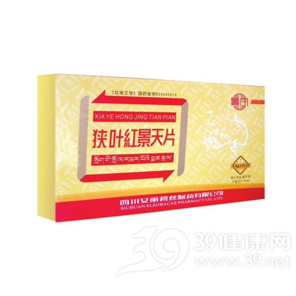 狭叶红景天片说明书|用法用量|注意事项