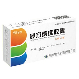 复方氨维胶囊说明书|用法用量|注意事项