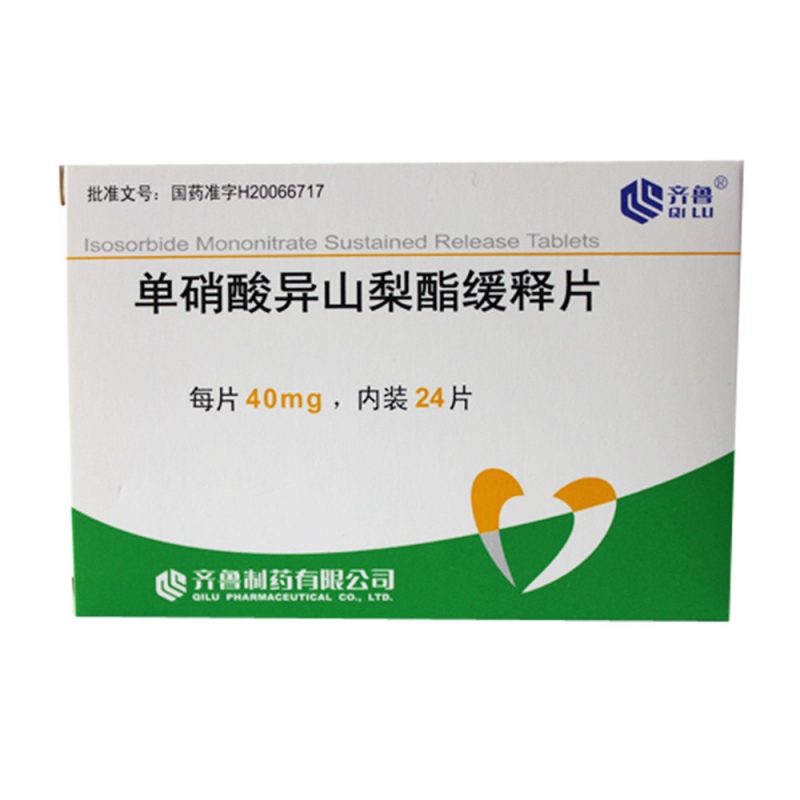 单硝酸异山梨酯缓释片说明书|用法用量|注意事项