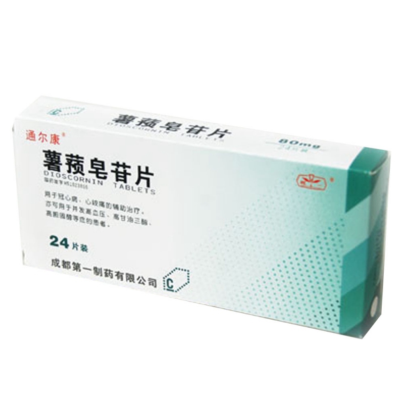薯蓣皂苷片说明书|用法用量|注意事项