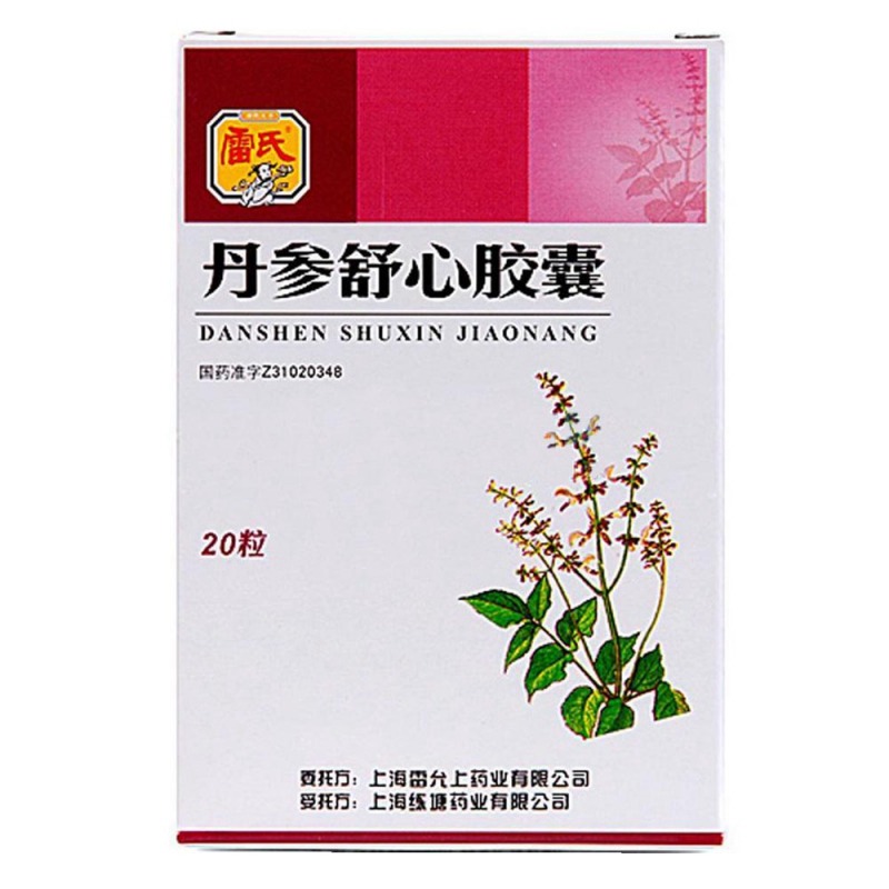 丹参舒心胶囊说明书|用法用量|注意事项