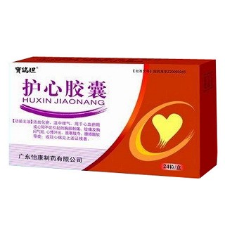 护心胶囊说明书|用法用量|注意事项