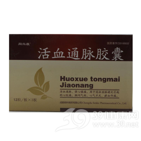 活血通脉胶囊
