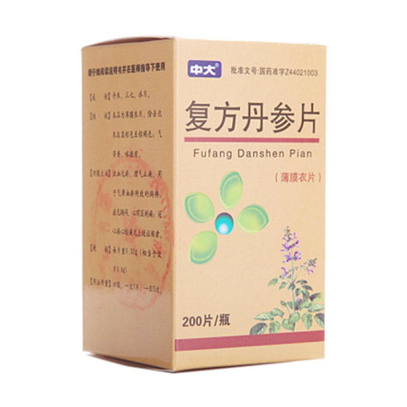 复方丹参片说明书|用法用量|注意事项