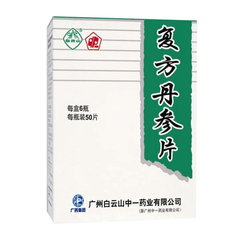 复方丹参片说明书|用法用量|注意事项