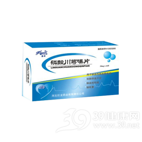 磷酸川芎嗪片说明书|用法用量|注意事项