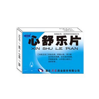 心舒乐片说明书|用法用量|注意事项