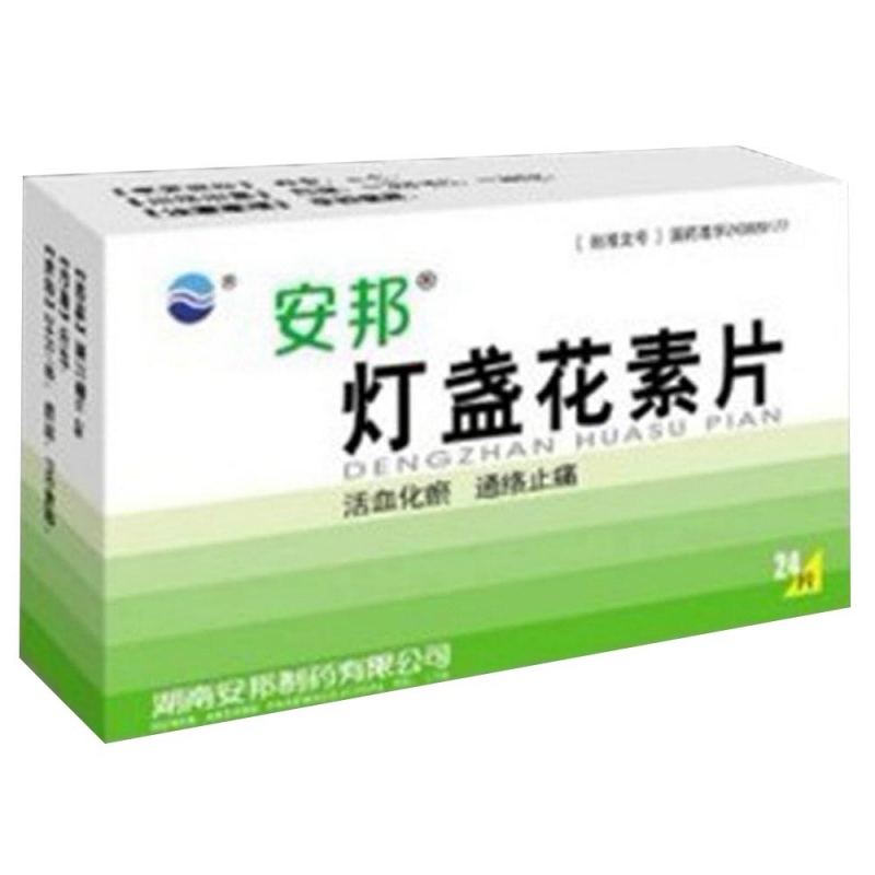 灯盏花素片说明书|用法用量|注意事项