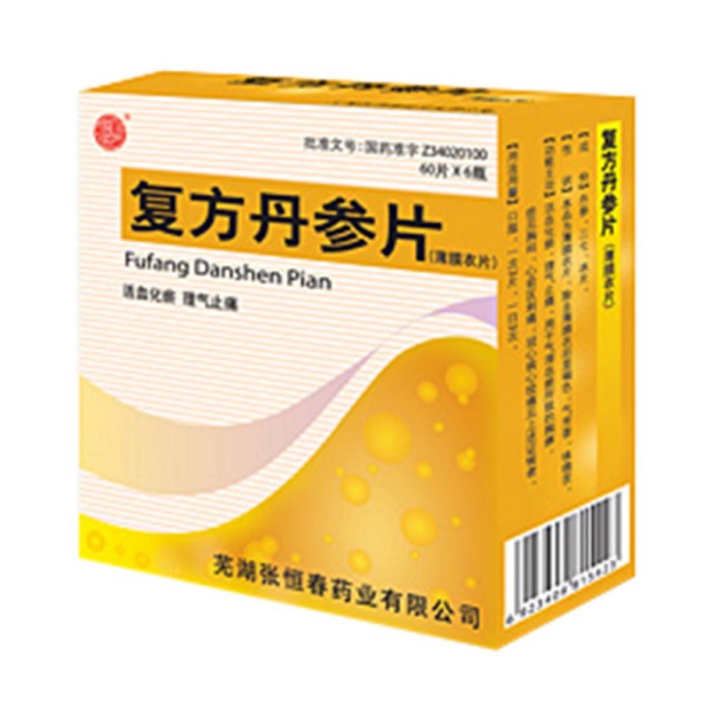 复方丹参片说明书|用法用量|注意事项
