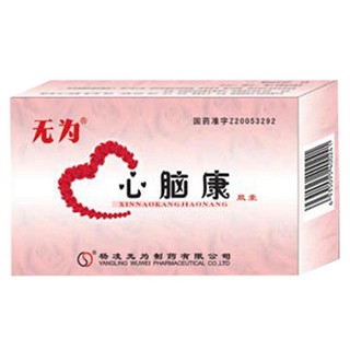 心脑康胶囊说明书|用法用量|注意事项