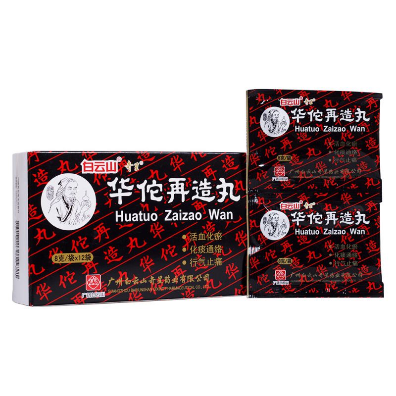 华佗再造丸(奇星)说明书|用法用量|注意事项