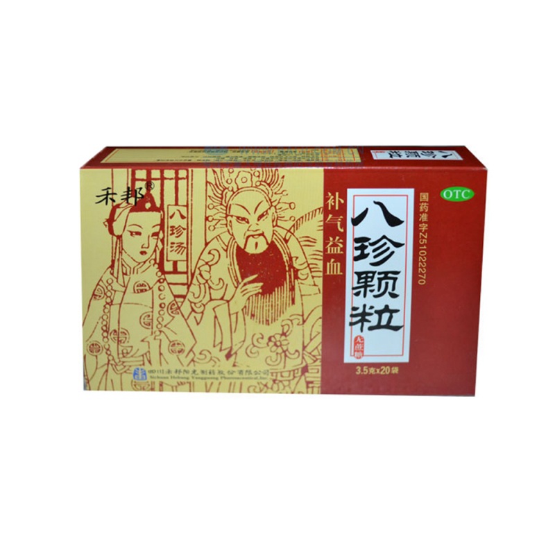 八珍颗粒(禾邦)说明书|用法用量|注意事项