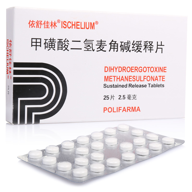 甲磺酸二氢麦角碱缓释片(依舒佳林)说明书|用法用量|注意事项