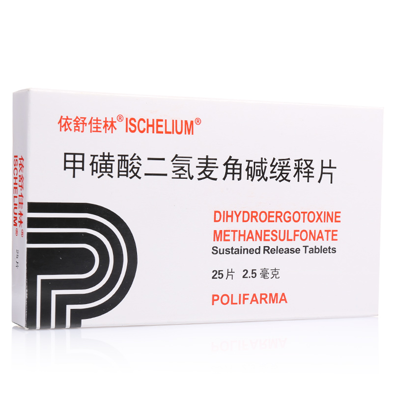 甲磺酸二氢麦角碱缓释片(依舒佳林)