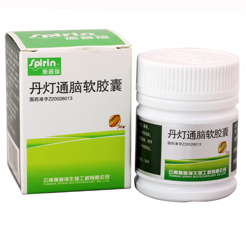 丹灯通脑软胶囊说明书|用法用量|注意事项