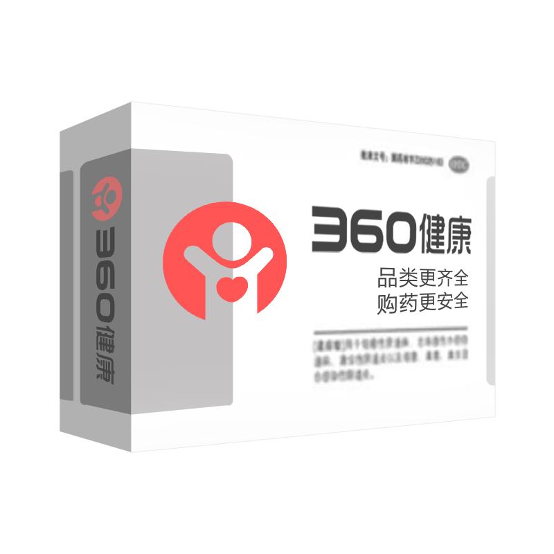 丹灯通脑胶囊(神威)说明书|用法用量|注意事项