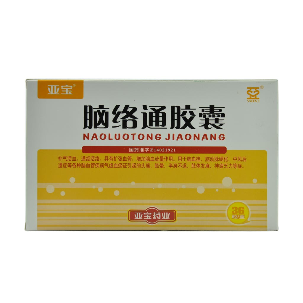 脑络通胶囊(亚宝)说明书|用法用量|注意事项
