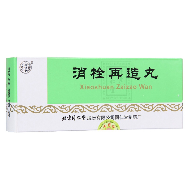 消栓再造丸(同仁堂)说明书|用法用量|注意事项