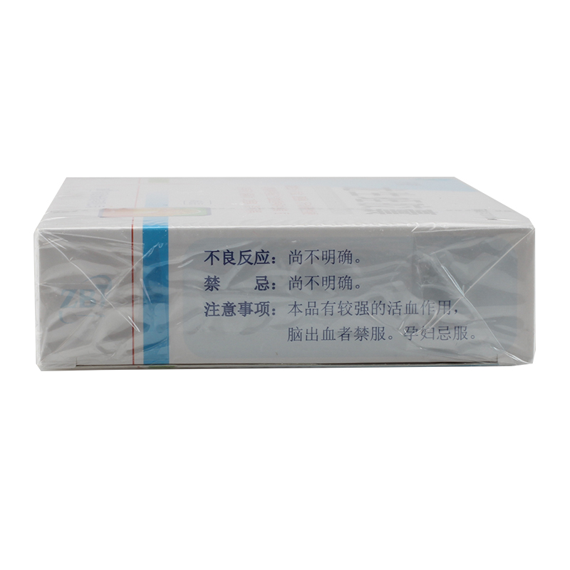 龙生蛭胶囊(步长)