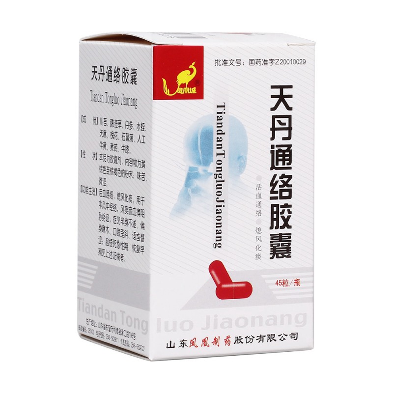 天丹通络胶囊(凤凰城)说明书|用法用量|注意事项