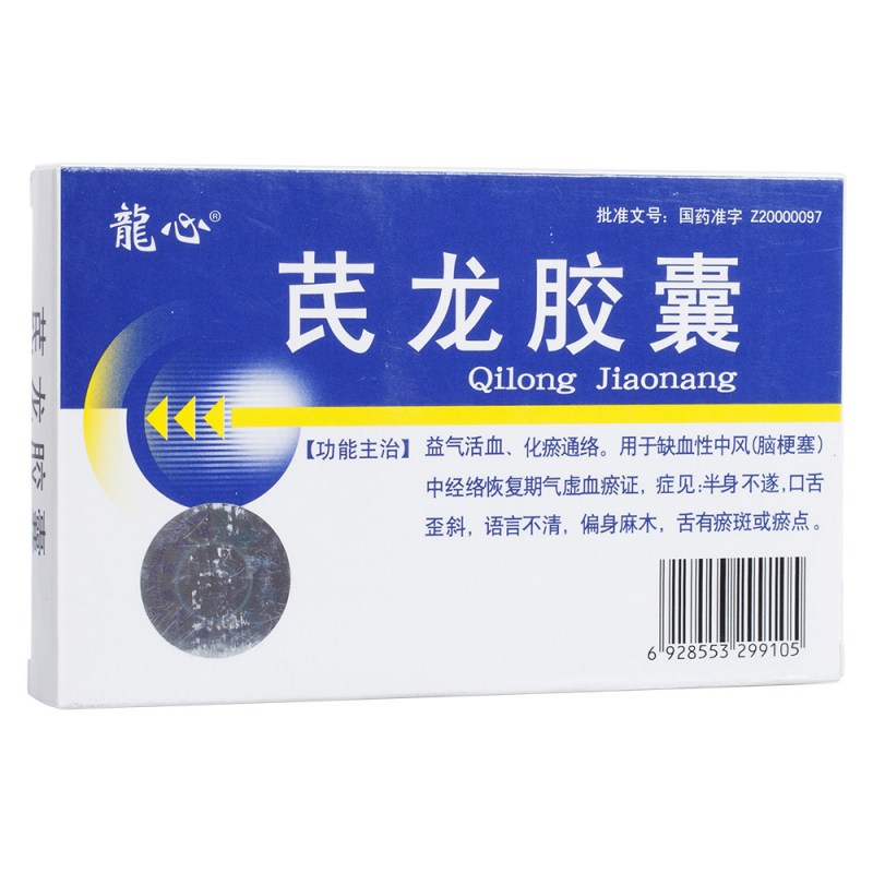 芪龙胶囊(龙心)说明书|用法用量|注意事项