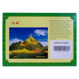 二十五味珍珠丸(彩轮)