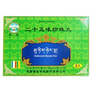 二十五味珍珠丸(彩轮)