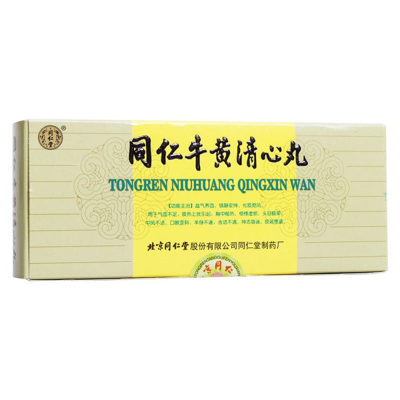 同仁牛黄清心丸(同仁堂)说明书|用法用量|注意事项
