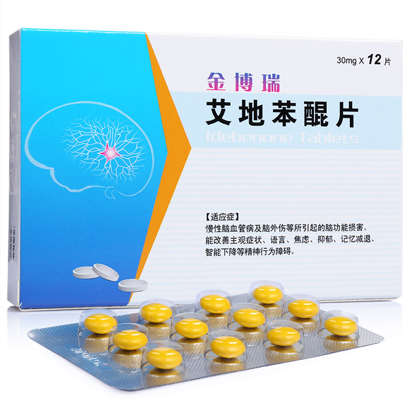 艾地苯醌片(金博瑞)说明书|用法用量|注意事项