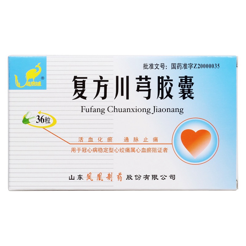 复方川芎胶囊(凤凰城)
