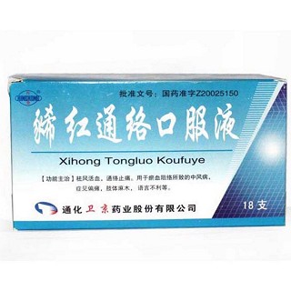 豨红通络口服液