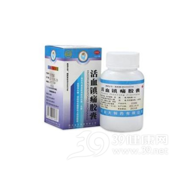 活血镇痛胶囊说明书|用法用量|注意事项