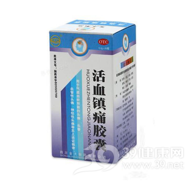 活血镇痛胶囊
