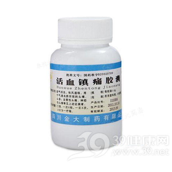 活血镇痛胶囊