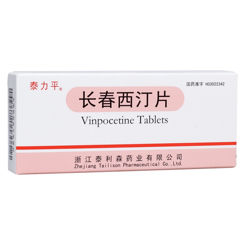 长春西汀片(泰力平)说明书|用法用量|注意事项