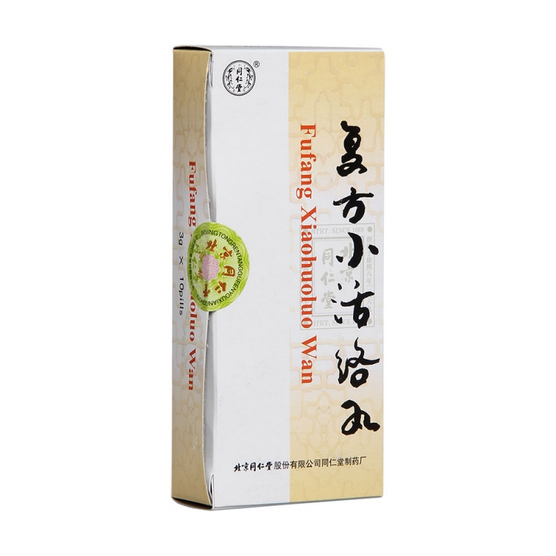 复方小活络丸(同仁堂)说明书|用法用量|注意事项