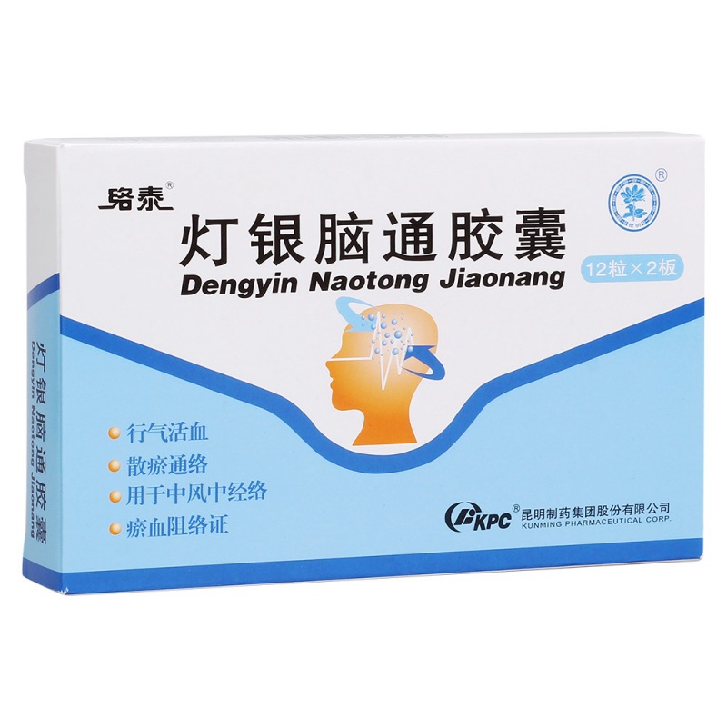 灯银脑通胶囊(络泰)说明书|用法用量|注意事项