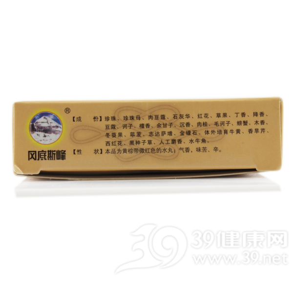 二十五味珍珠丸(利民药业)