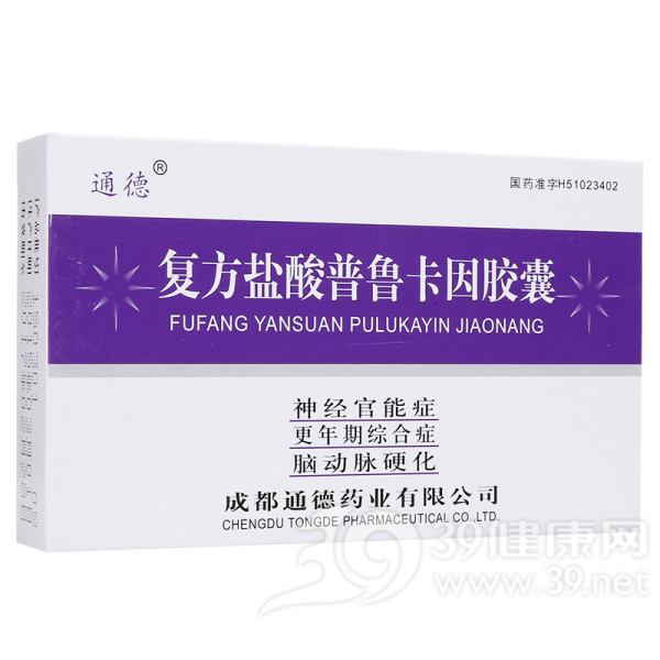 复方盐酸普鲁卡因胶囊(通德)说明书|用法用量|注意事项
