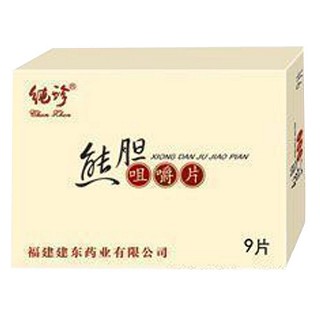 熊胆咀嚼片(纯珍)