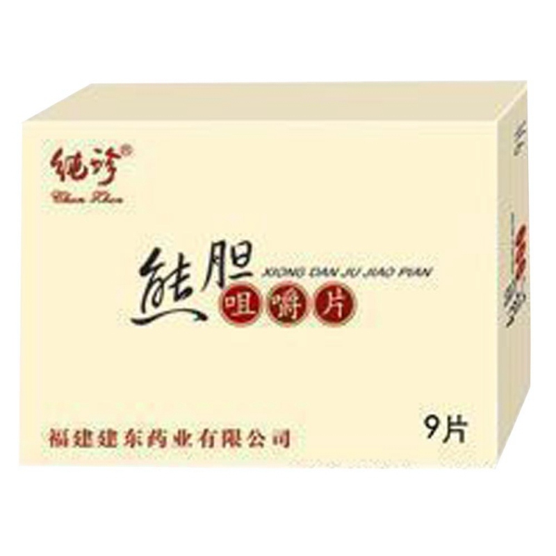 熊胆咀嚼片(纯珍)