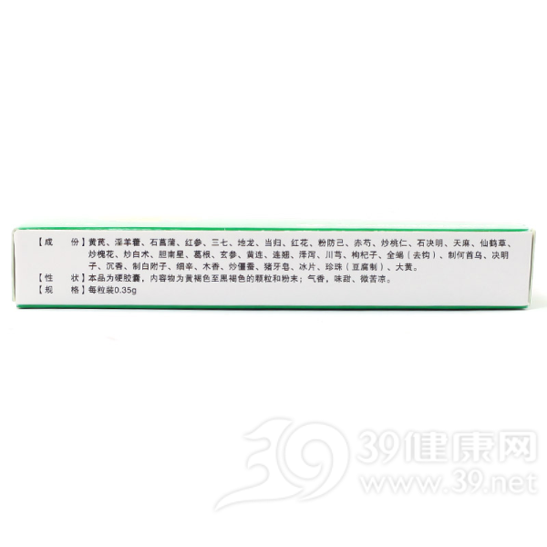 醒脑再造胶囊(欣洛达)