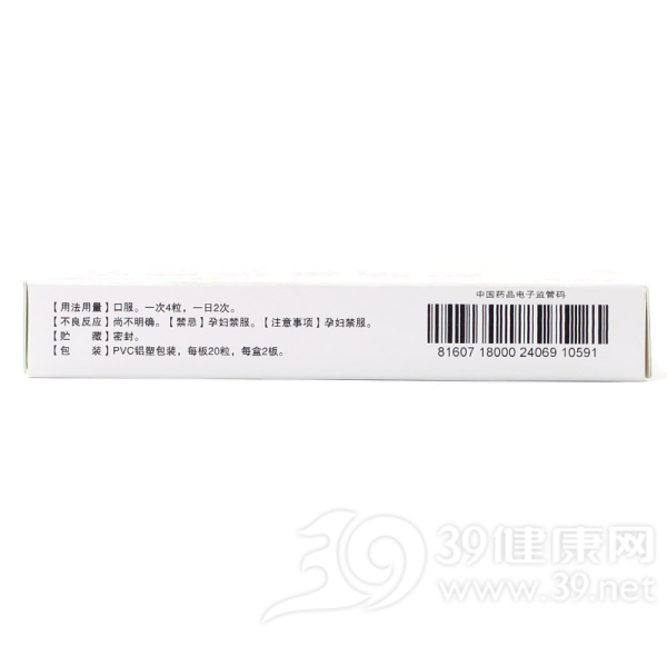 醒脑再造胶囊(欣洛达)